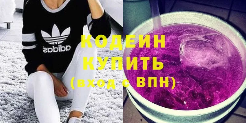 Кодеиновый сироп Lean напиток Lean (лин)  Курчалой 